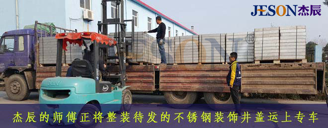 不銹鋼井蓋發(fā)貨