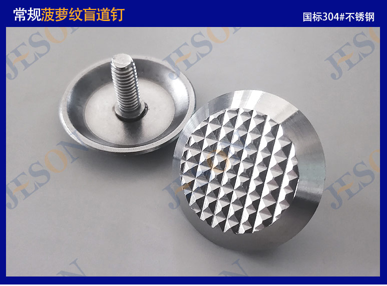 盲道釘詳情(菠蘿紋)_01.jpg 盲道釘詳情(菠蘿紋)_01.jpg